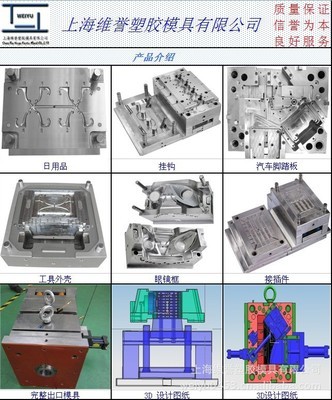 塑料模-供應(yīng)嘉定塑料模具,高精度嘉定塑料模具-塑料模盡在阿里巴巴-上海維譽(yù)塑膠模.
