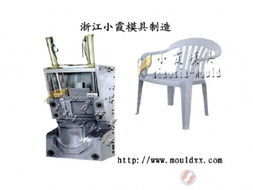 醫(yī)療器械模具椅子模具 塑料模具結(jié)構(gòu)椅子塑料模具