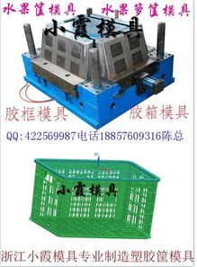 塑膠工具箱模具世界500強模具企業(yè)圖片,塑膠工具箱模具世界500強模具企業(yè)高清圖片 黃巖小霞塑料模具公司,