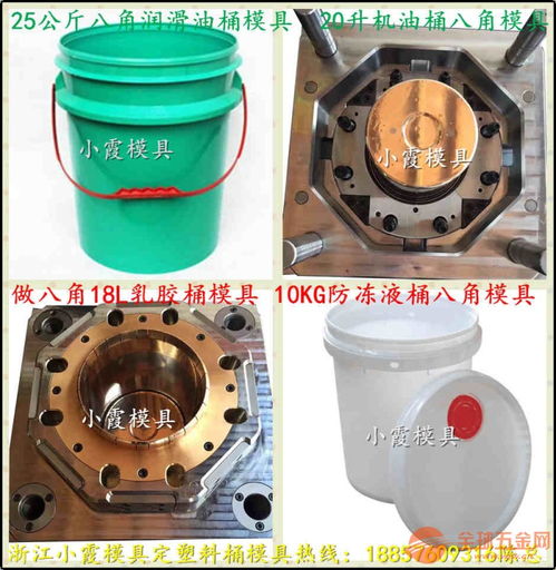浙江地區10kg乳膠漆桶塑料模具優質生產廠家推薦